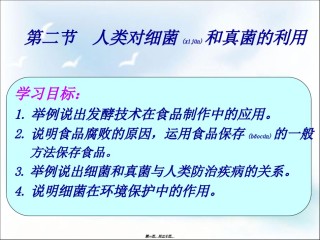 2022年医学专题—巴氏消毒法巴氏消毒法高温灭菌2.ppt