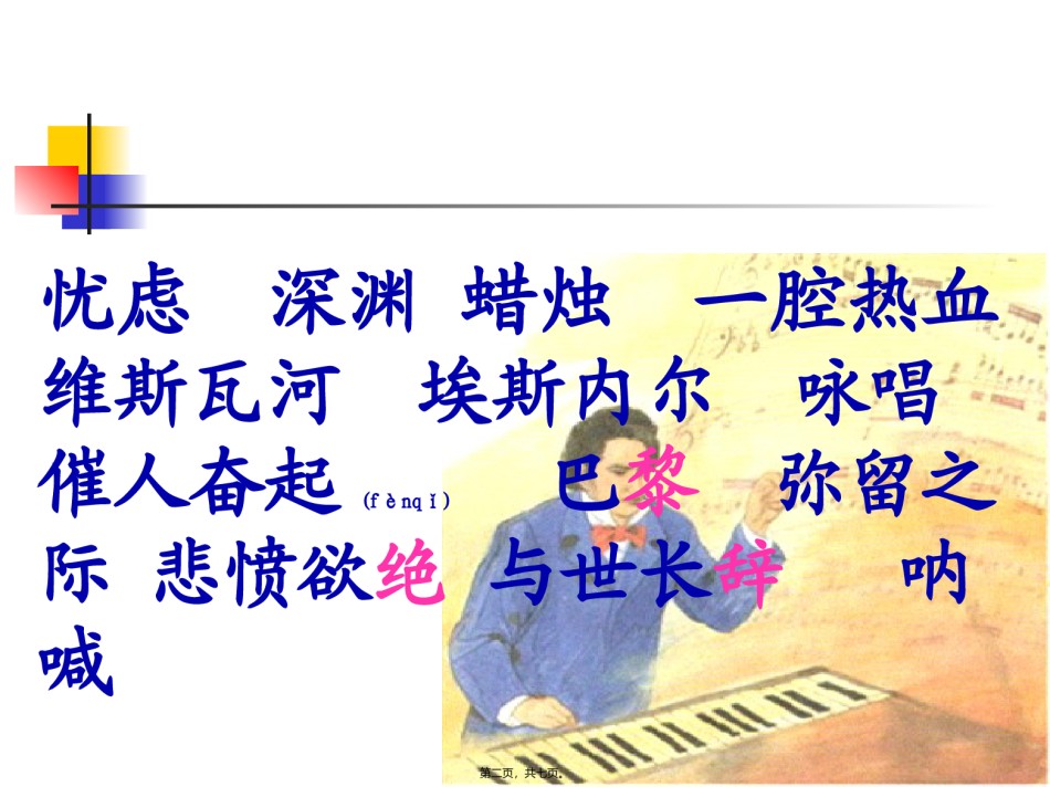 2022年医学专题—把我心脏带回祖浅谈.ppt_第2页