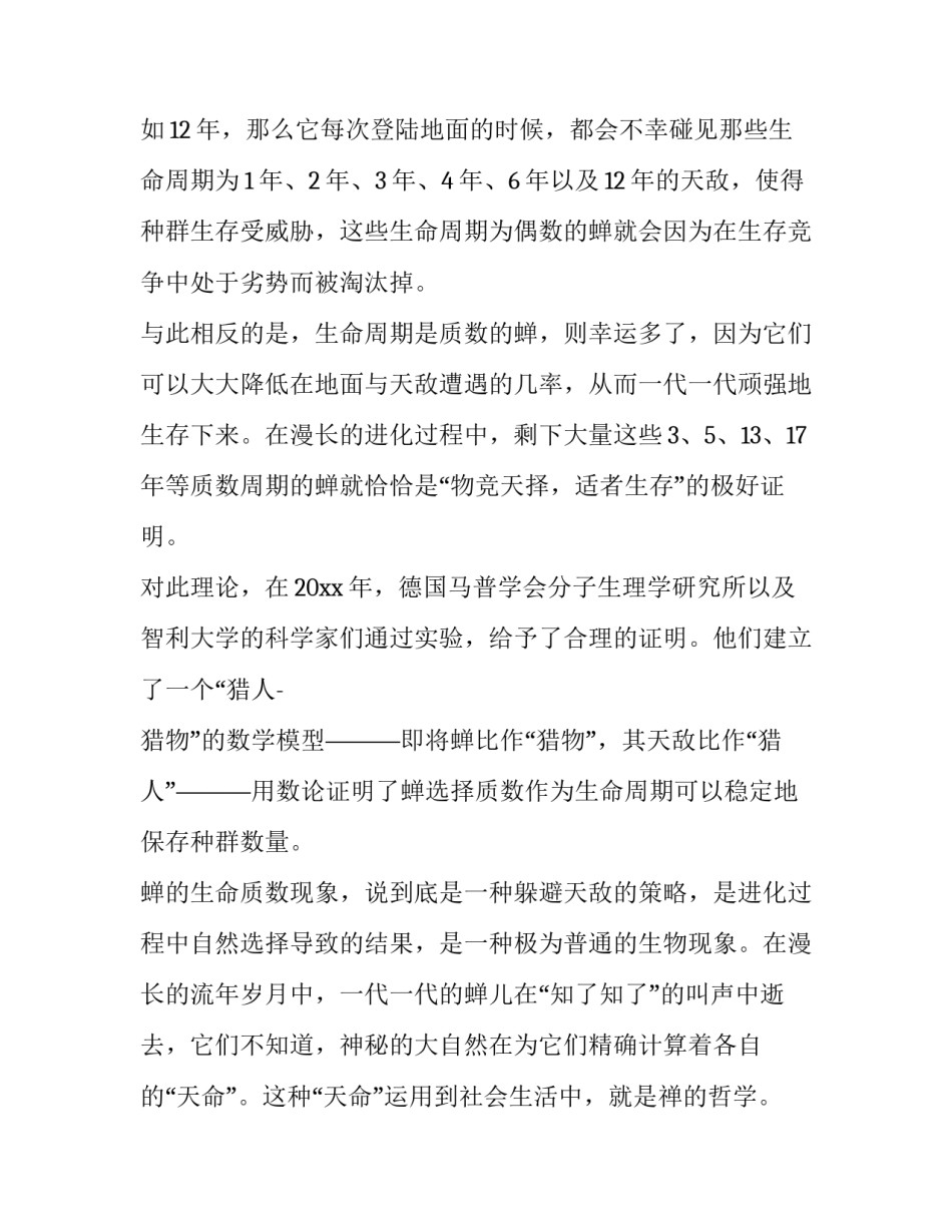 2023年大学生课前演讲稿1000字 大学生课前演讲稿3到5分钟(15篇)_第2页