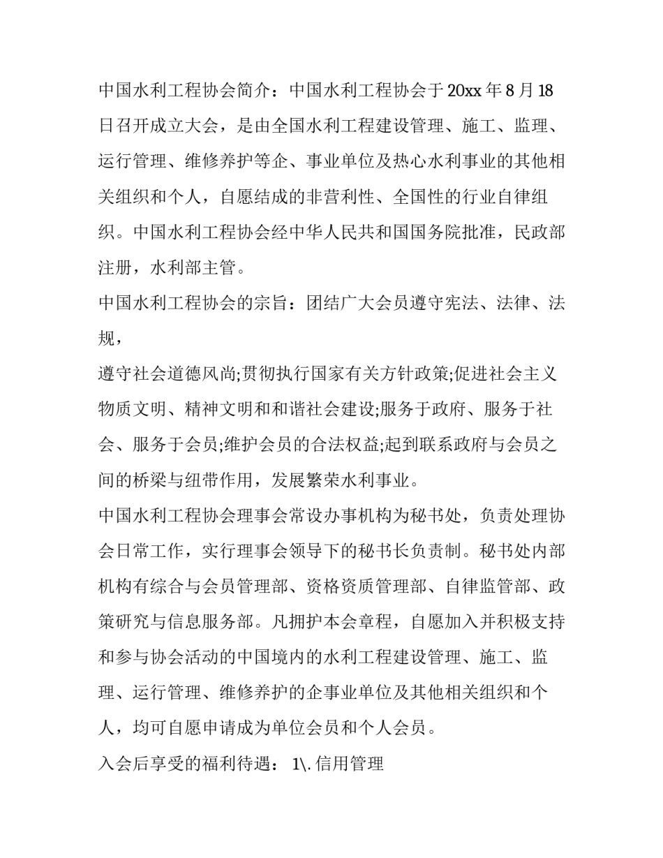 2023年申请经费的报告(精选11篇)_第2页