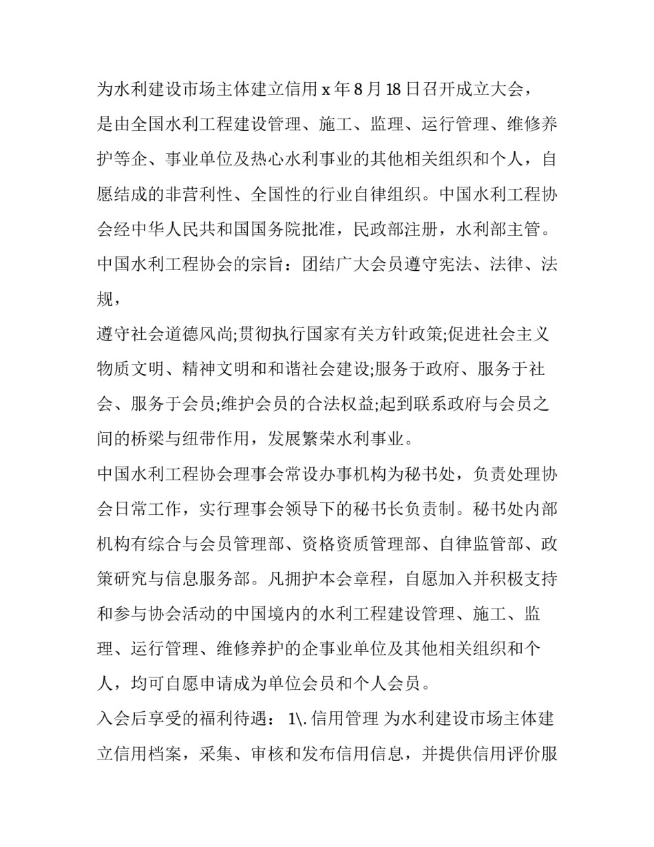 2023年申请经费的报告(精选11篇)_第3页