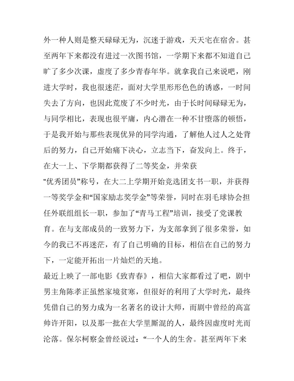 2023年国旗下讲话演讲稿幼儿园(优秀8篇)_第2页