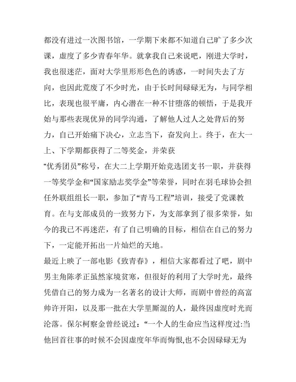 2023年国旗下讲话演讲稿幼儿园(优秀8篇)_第3页