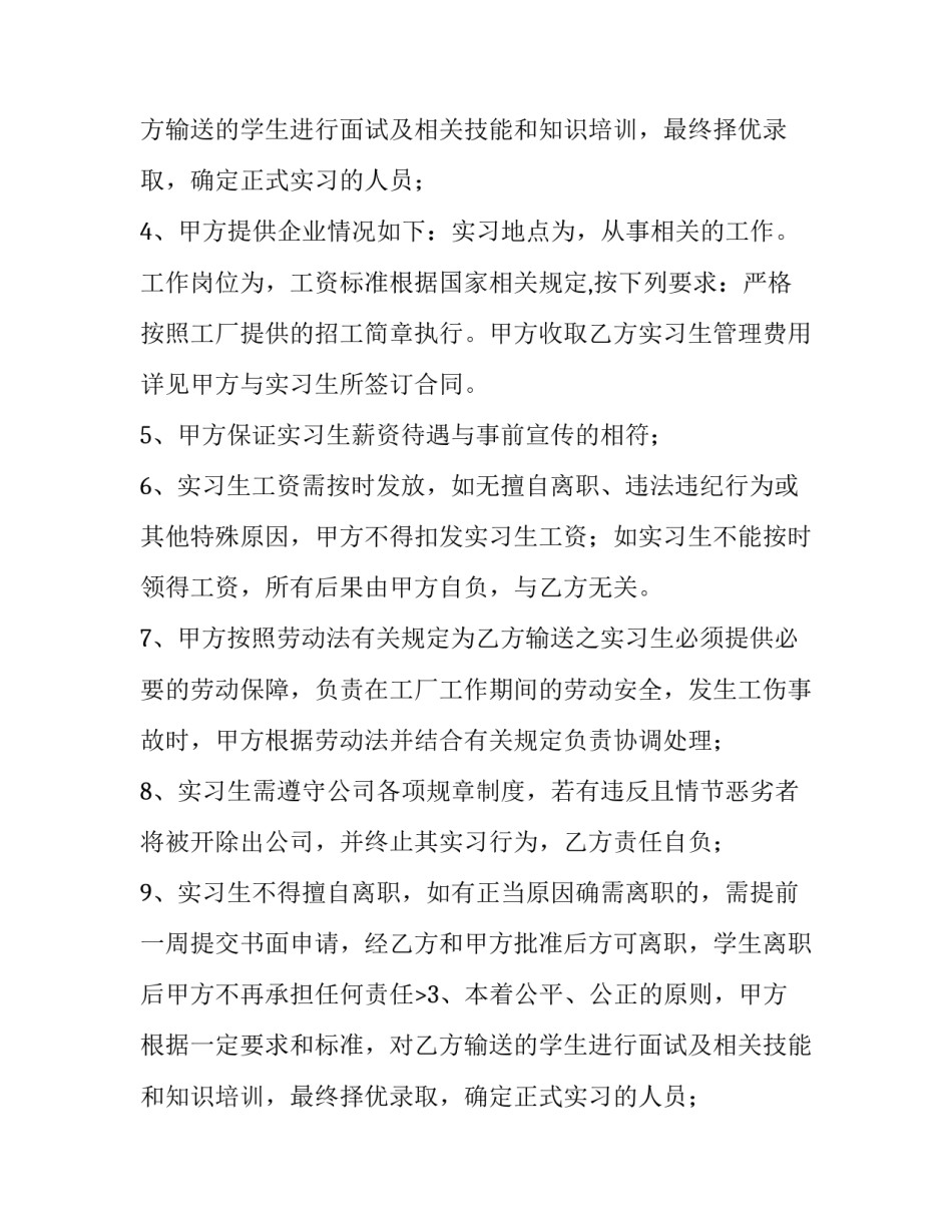 劳务与劳务合作协议书 劳务合作协议书(三篇)_第2页
