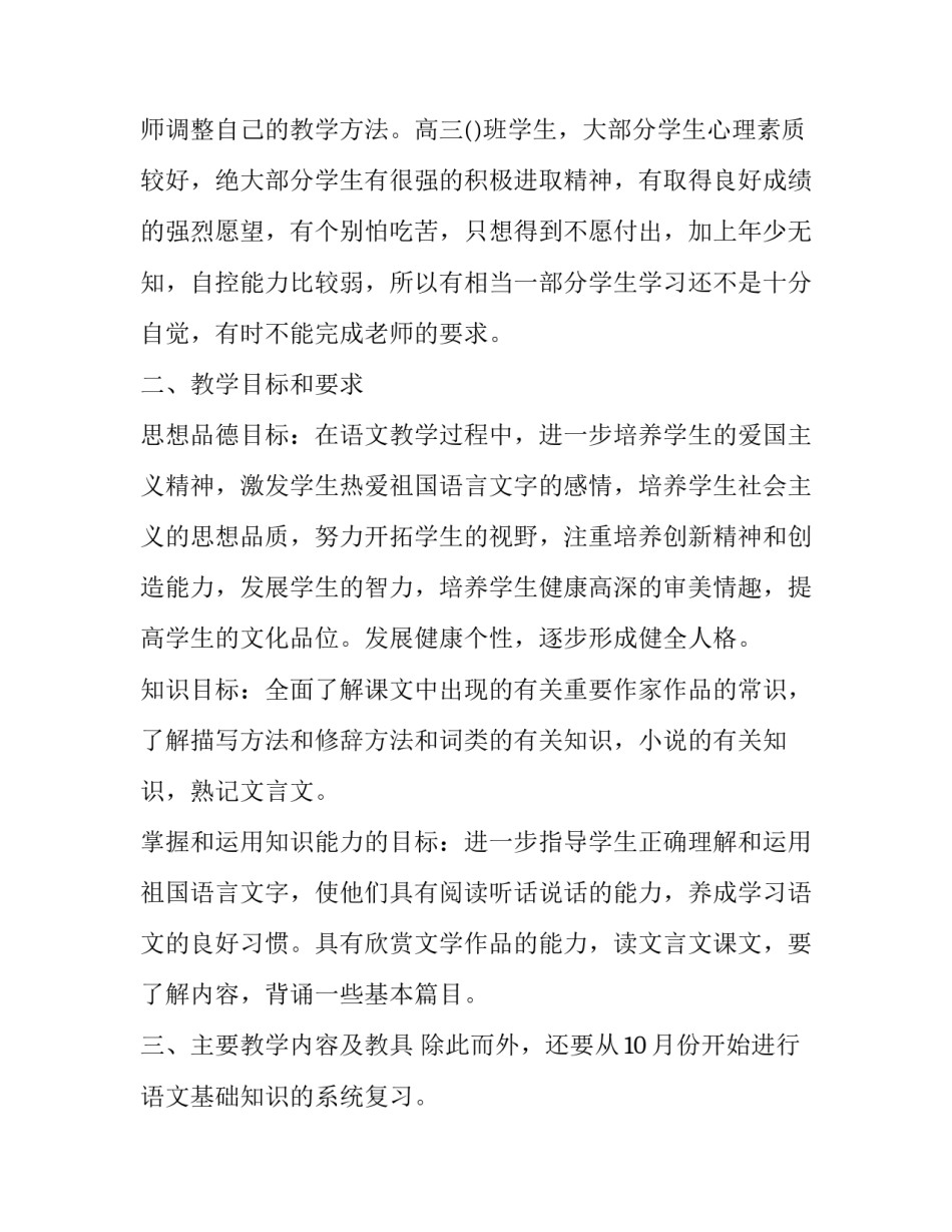 最新获奖情况填(大全10篇)_第2页