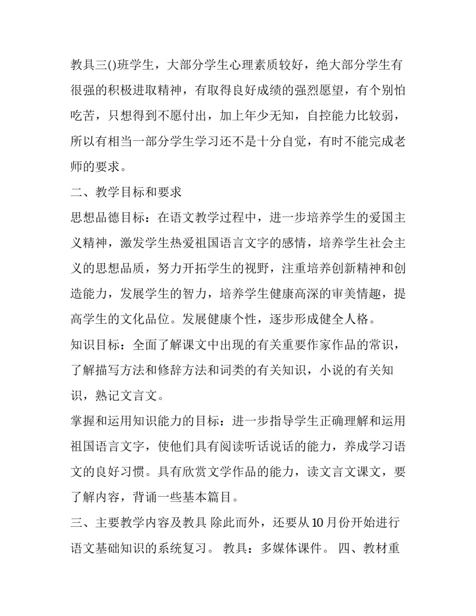 最新获奖情况填(大全10篇)_第3页