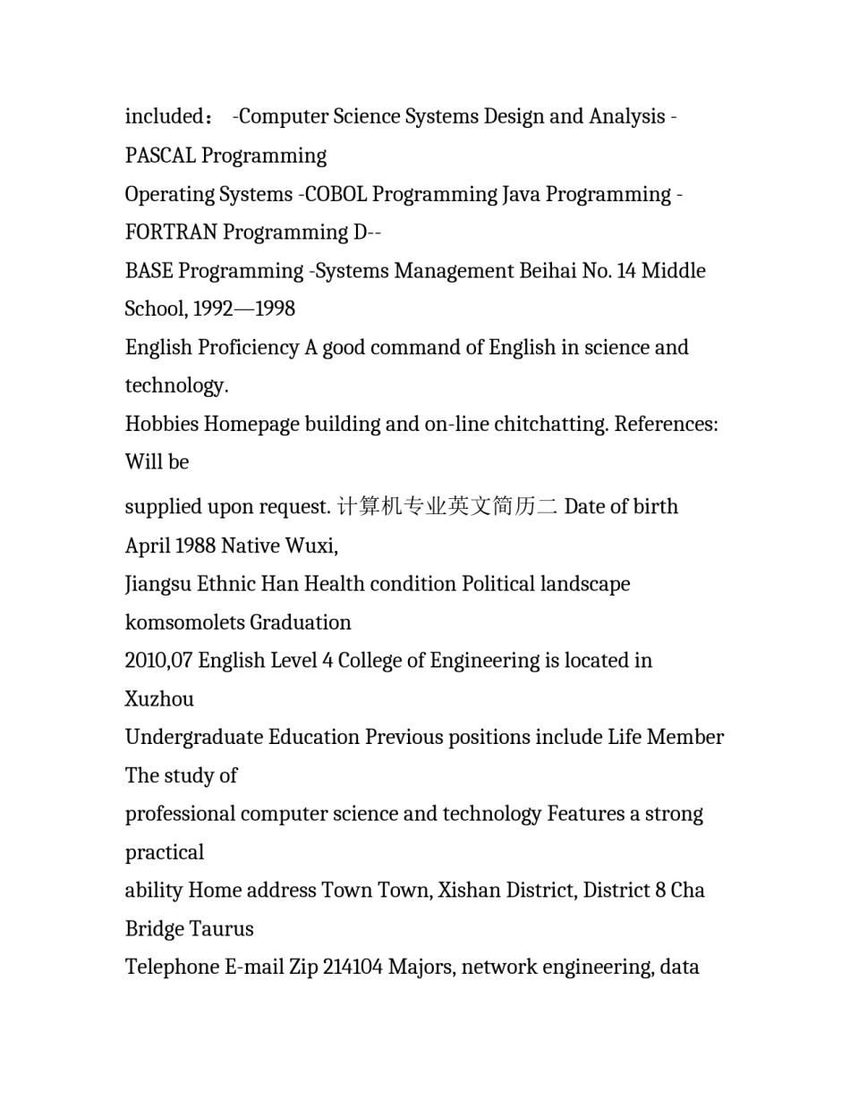 计算机专业英文简历_第3页