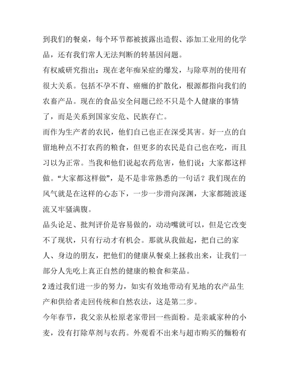 最新开业典礼致辞语简洁(十七篇)_第2页