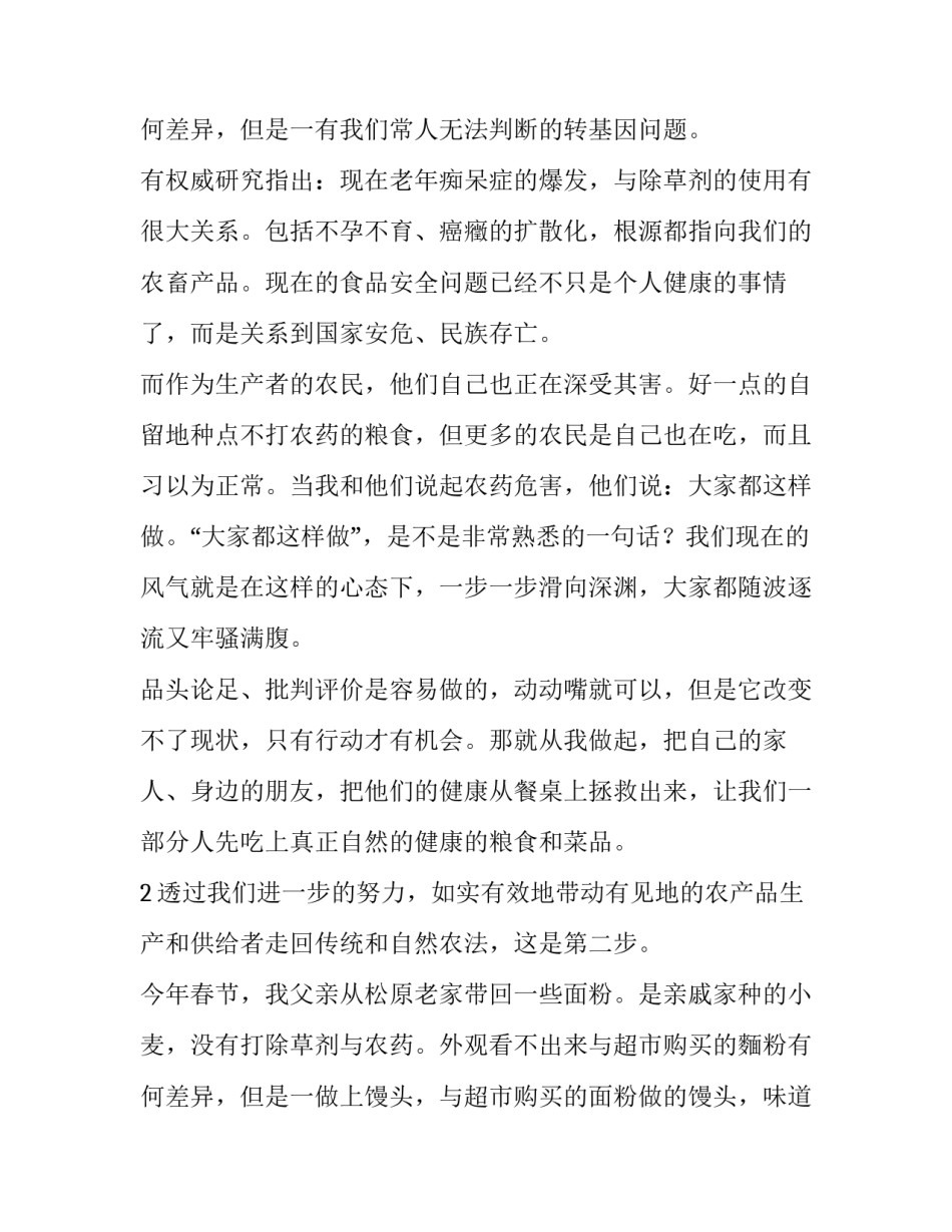 最新开业典礼致辞语简洁(十七篇)_第3页