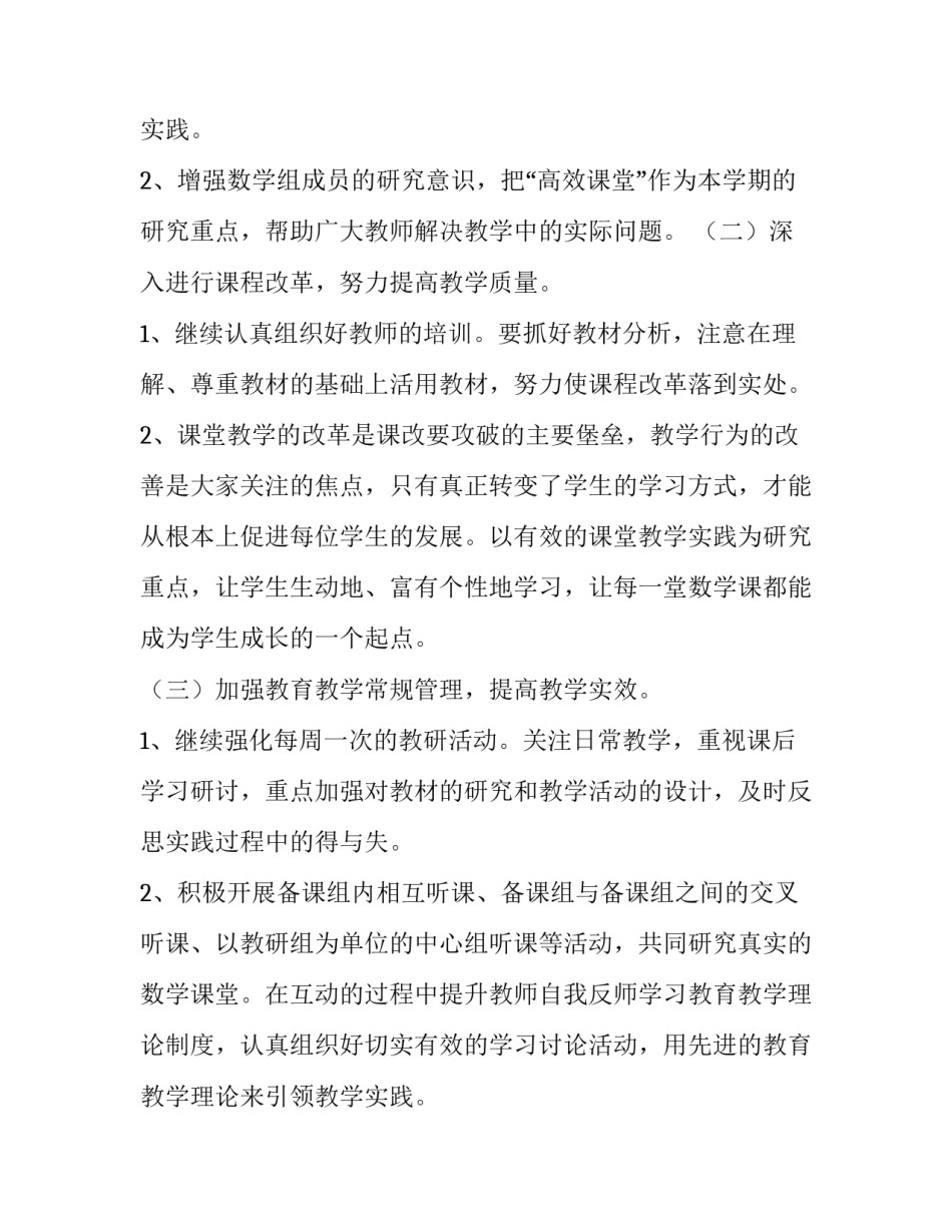 文化活动工作计划(15篇)_第2页