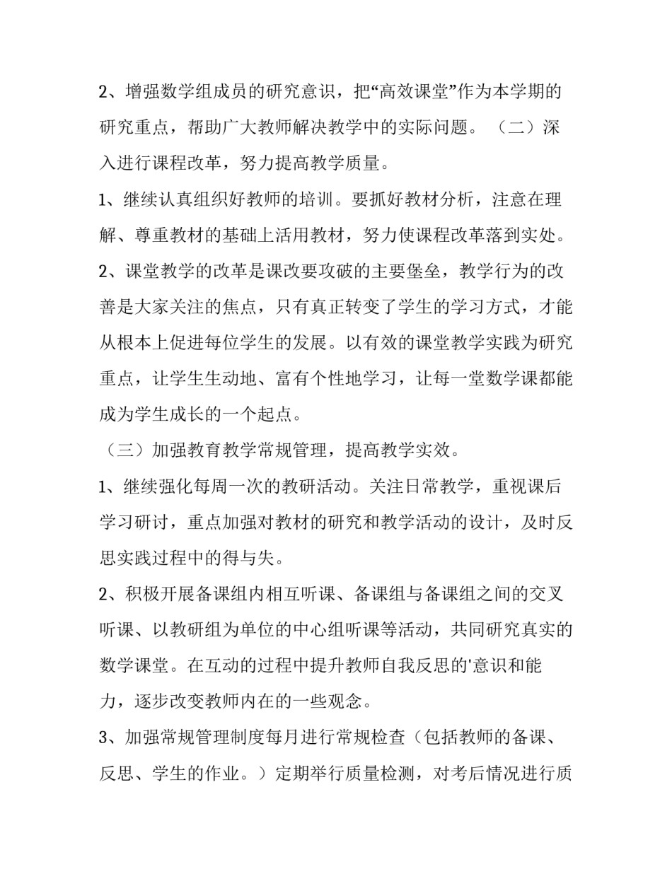 文化活动工作计划(15篇)_第3页