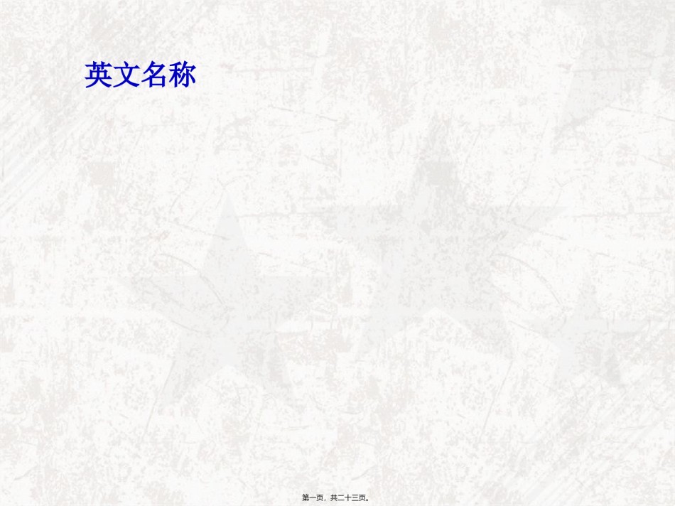 2022年医学专题—白塞病伴发的精神障碍.ppt_第1页