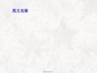 2022年医学专题—白塞病伴发的精神障碍.ppt