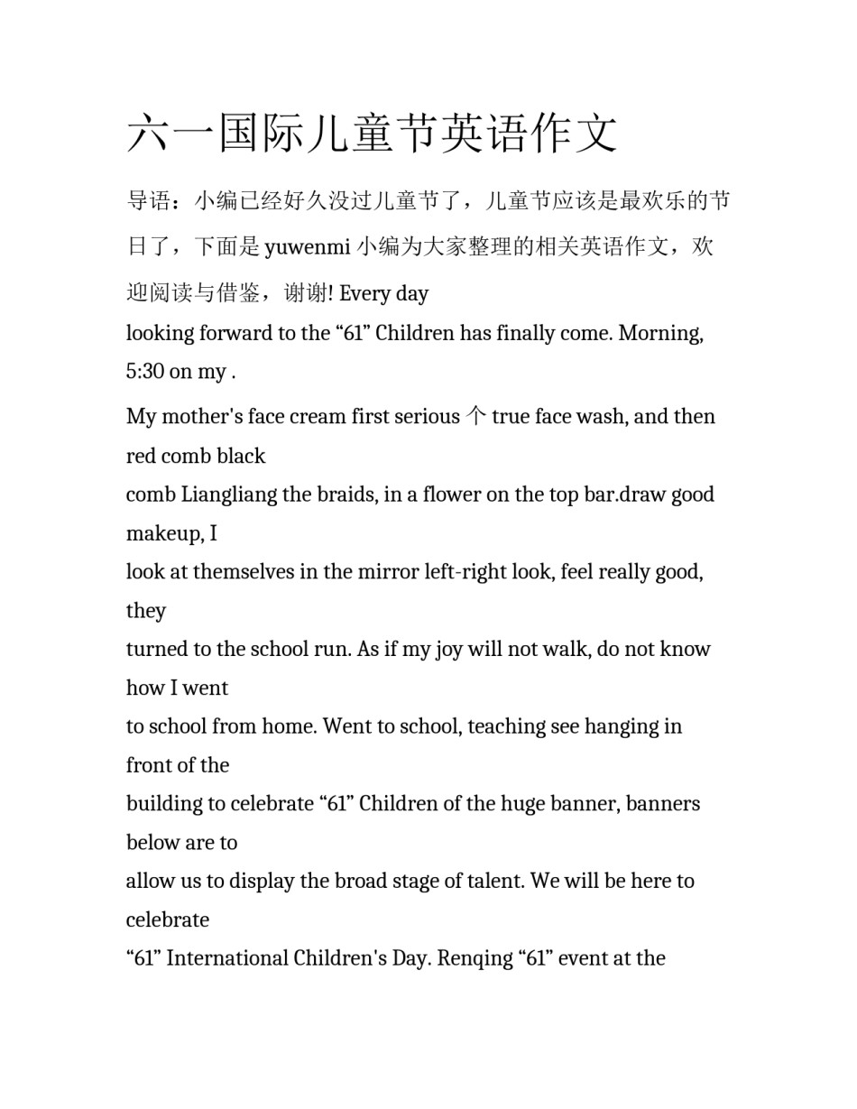 六一国际儿童节英语作文_第1页