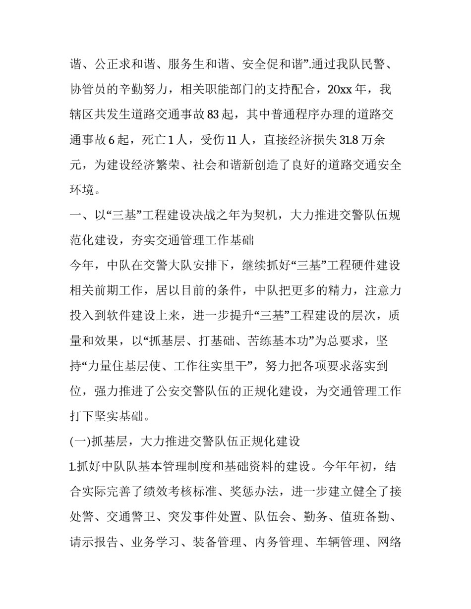 最新个人工作表现自我评价500字 个人工作表现自我评价缺点(17篇)_第2页