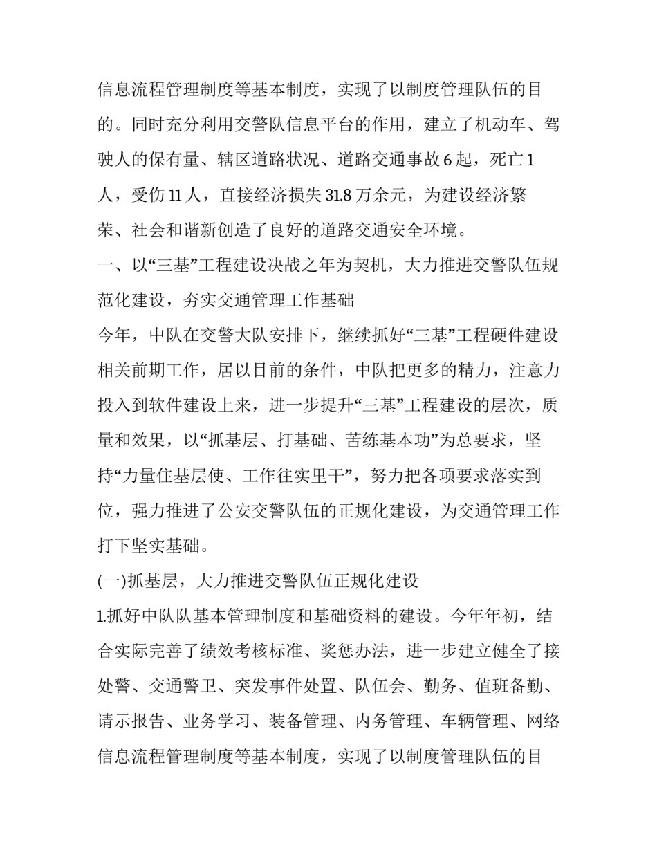最新个人工作表现自我评价500字 个人工作表现自我评价缺点(17篇)_第3页