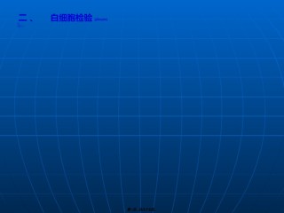 2022年医学专题—白细胞血小板网织血沉红细胞参数检7版.ppt