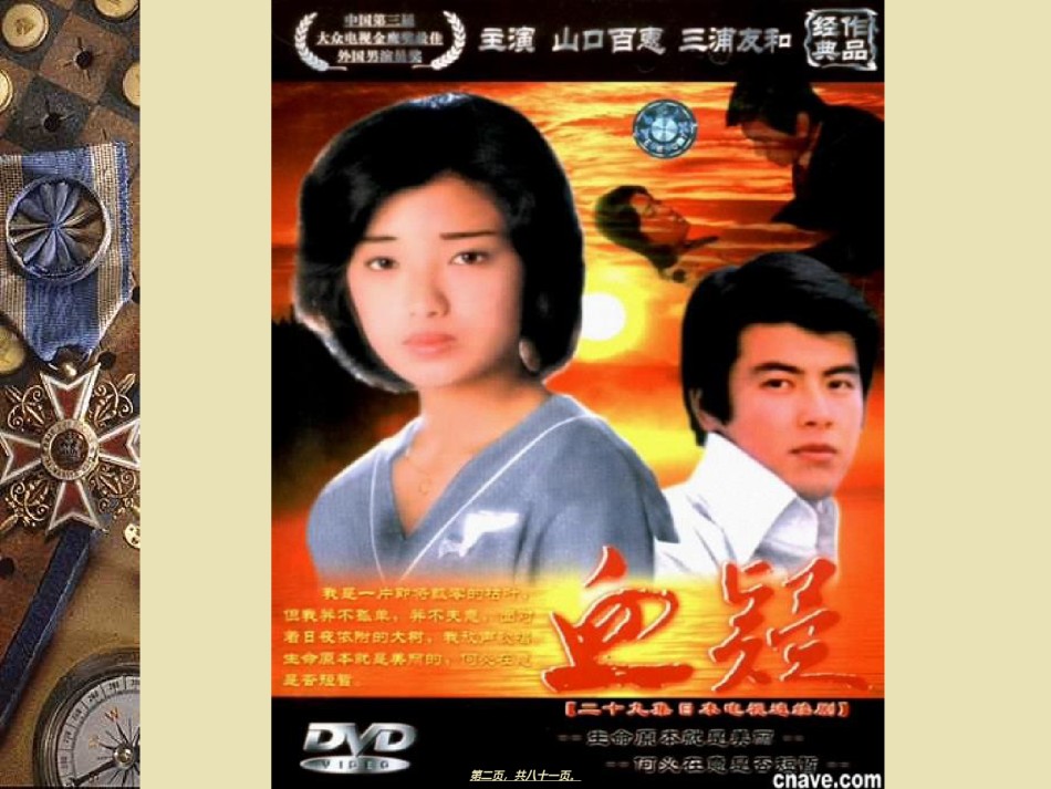2022年医学专题—白血病-chu.ppt_第2页