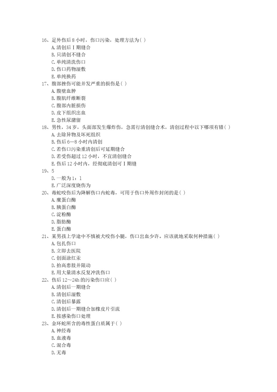 2022年医学专题—白血病的龈病损表现每日一练(2016.9.7).docx_第3页