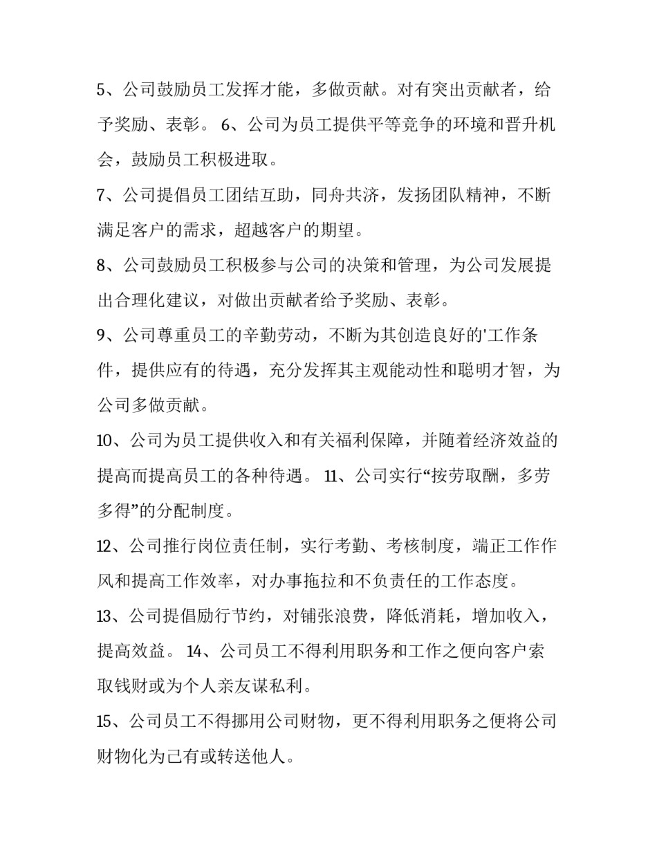 最新企业物流管理制度汇编 企业物流管理流程(11篇)_第2页