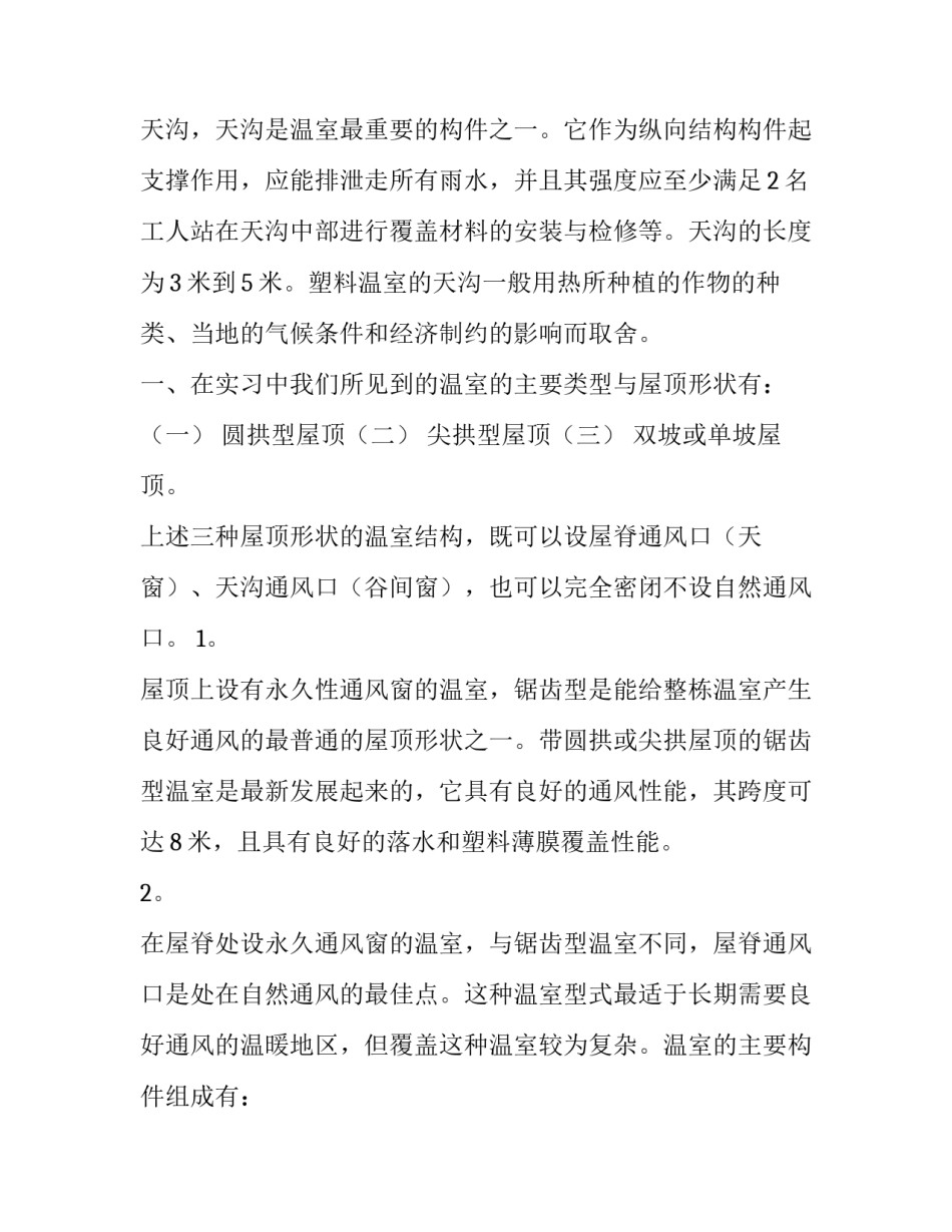 2023年机械毕业实践报告 机械专业实习报告(实用14篇)_第3页