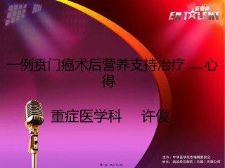 2022年医学专题—百普达人秀病例pptx2.pptx