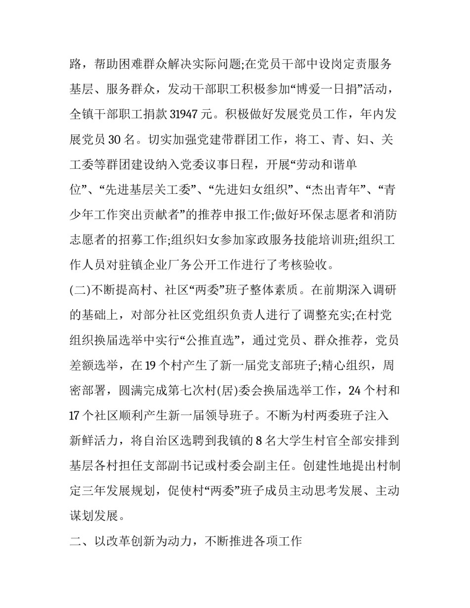 最新述职报告个人 述职报告最新完整版免费(23篇)_第3页