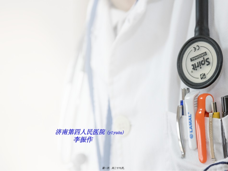 2022年医学专题—拜唐苹病例分享2018.ppt_第1页