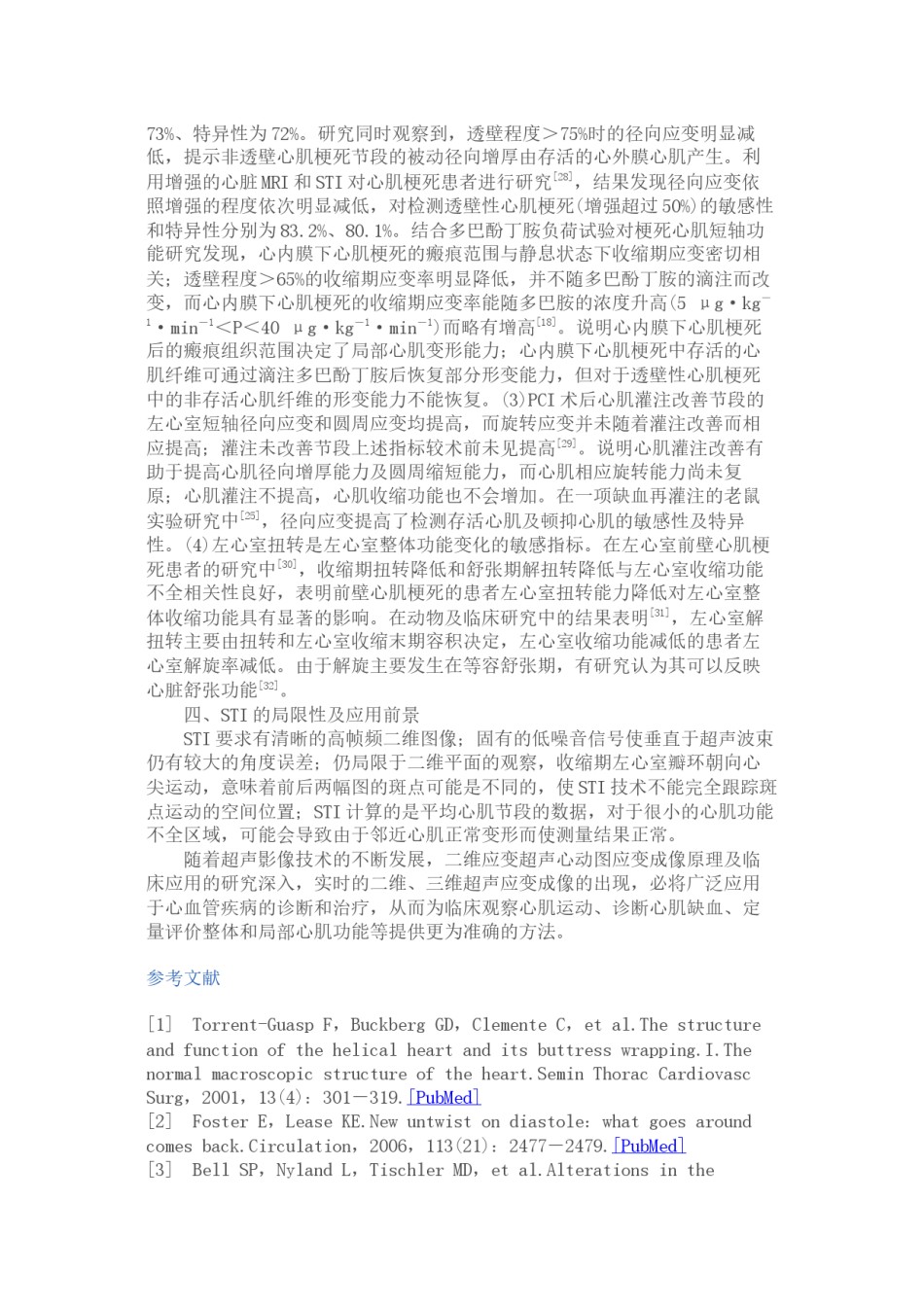 2022年医学专题—斑点追踪显像技术评价冠心病患者左心室心肌功能异常.docx_第3页