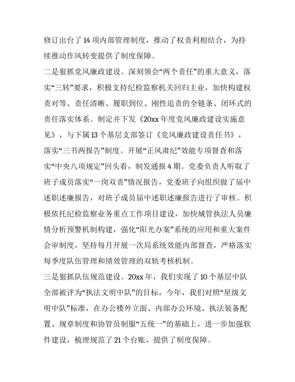 2023年城市建设工作交流发言材料 2023年城市建设工作讲话(三篇)_第2页