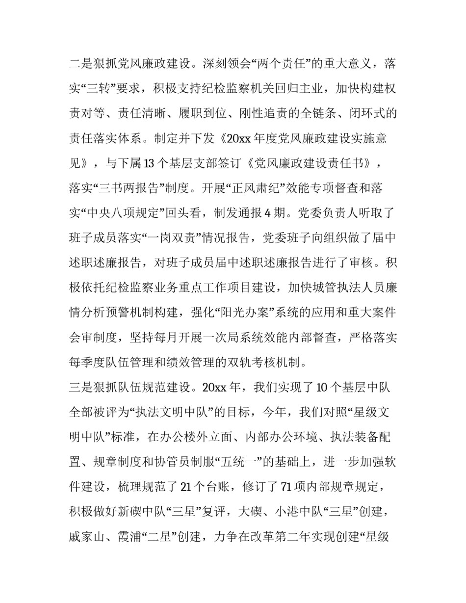 2023年城市建设工作交流发言材料 2023年城市建设工作讲话(三篇)_第3页