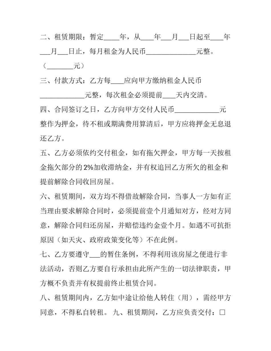 租房合同证明(3篇)_第3页