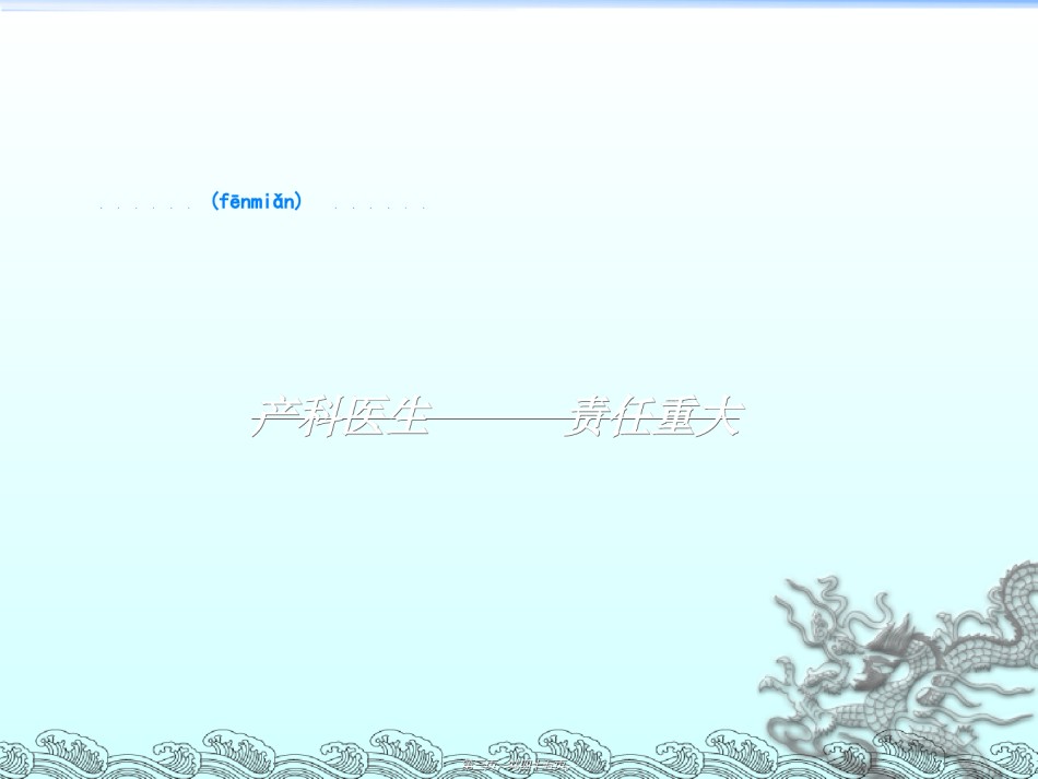 2022年医学专题—瘢痕子宫再次妊娠.ppt_第3页