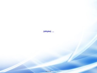 2022年医学专题—板蓝根颗粒制备.ppt