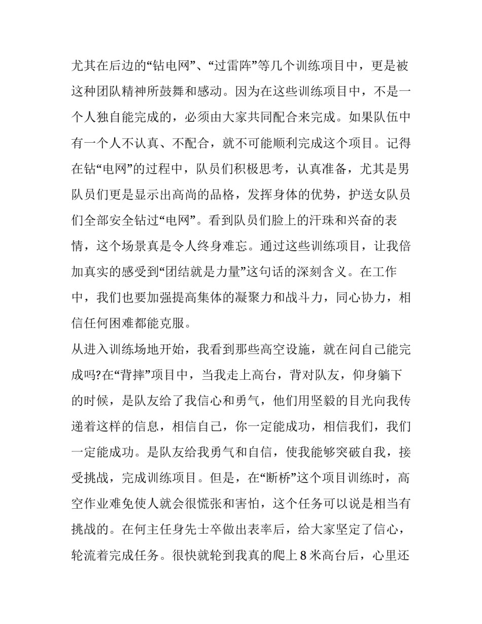 2023年民间个人借贷合同 个人民间借贷合同(优秀10篇)_第2页