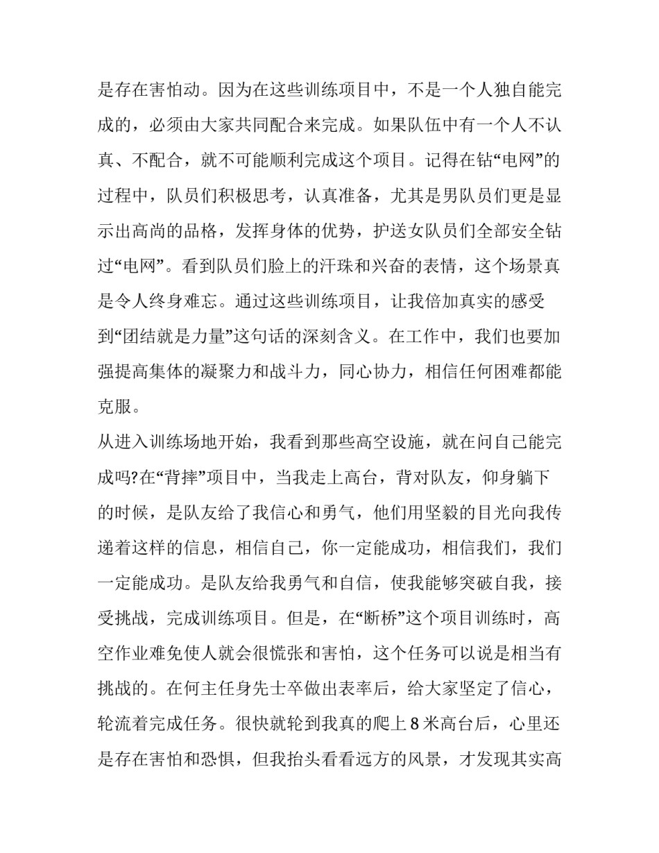 2023年民间个人借贷合同 个人民间借贷合同(优秀10篇)_第3页