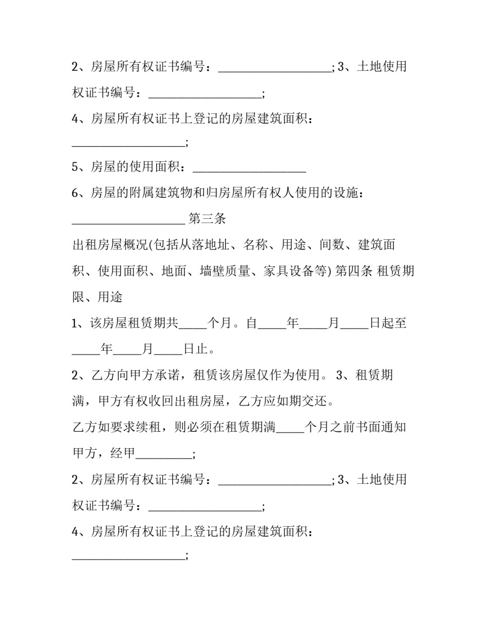 自卸车辆委托租赁合同 自卸车承包合同(3篇)_第2页