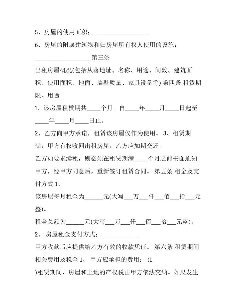 自卸车辆委托租赁合同 自卸车承包合同(3篇)_第3页