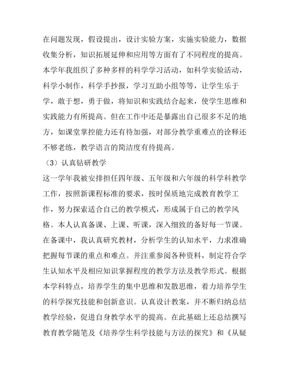 最新竞岗述职报告 博客(二十三篇)_第2页