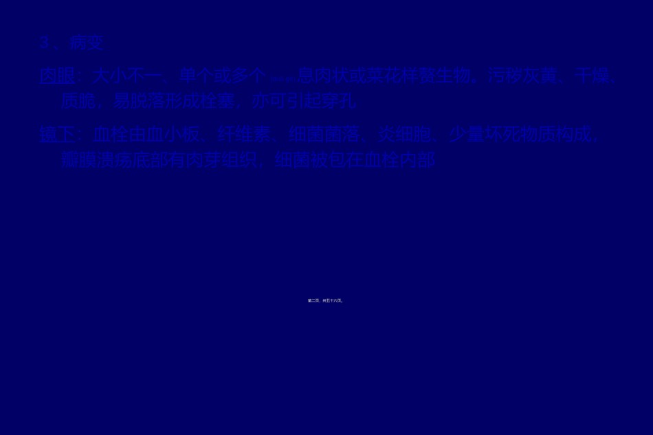 2022年医学专题—瓣膜病心肌病.ppt_第2页