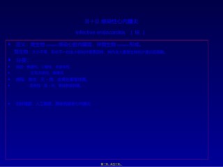 2022年医学专题—瓣膜病心内膜炎.ppt