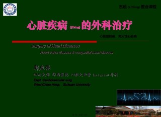 2022年医学专题—瓣膜和先心病【外科】-郭应强.ppt