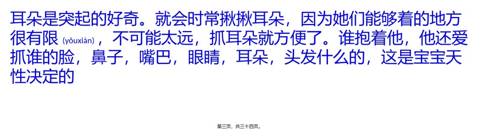 2022年医学专题—宝宝挠耳朵的防治.pptx_第3页