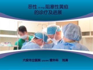 2022年医学专题—宝藏-六安世立医院.ppt