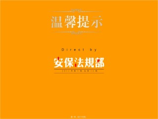 2022年医学专题—保法规部温馨提示05——让孩子远离伤害.ppt