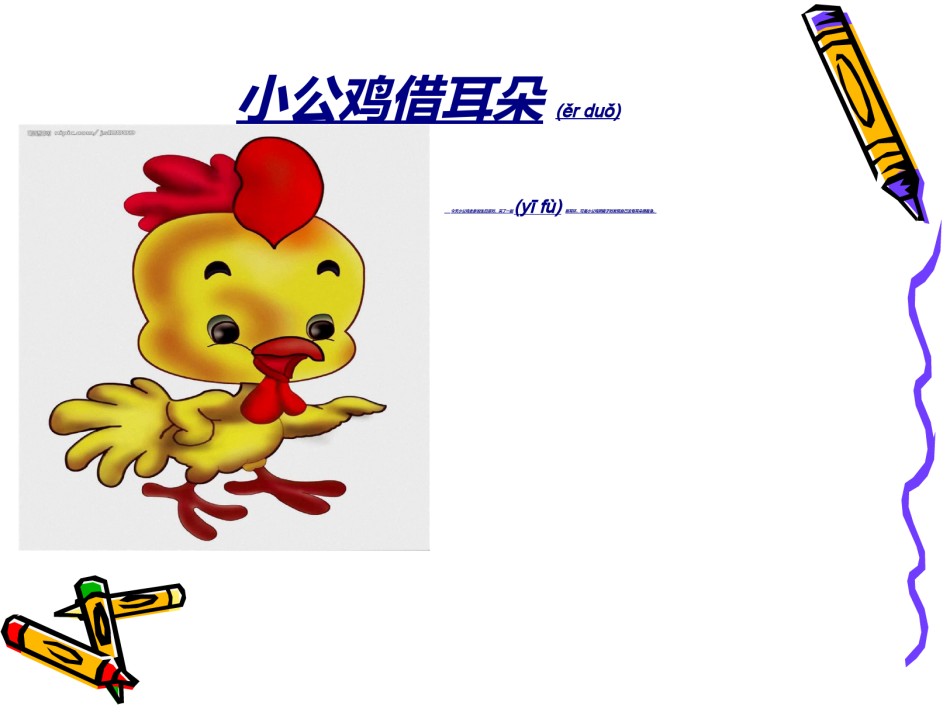 2022年医学专题—保护我的耳朵-(1)-2.ppt_第3页