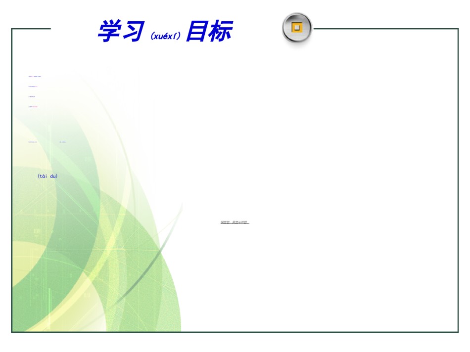 2022年医学专题—保留灌肠法.ppt_第3页