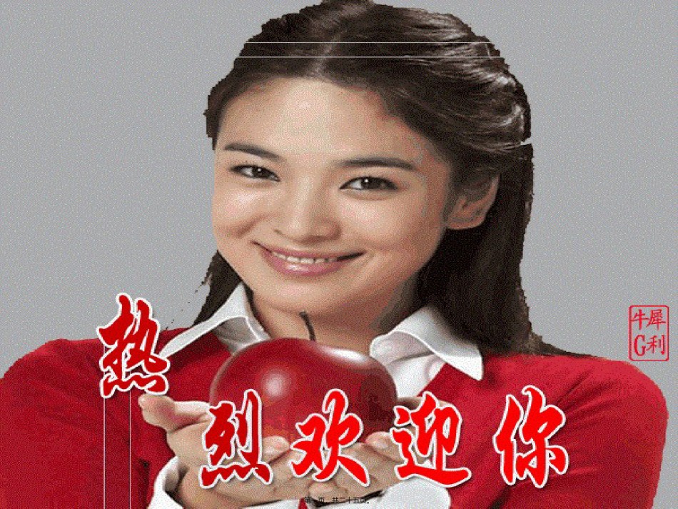 2022年医学专题—保险语术.ppt_第1页