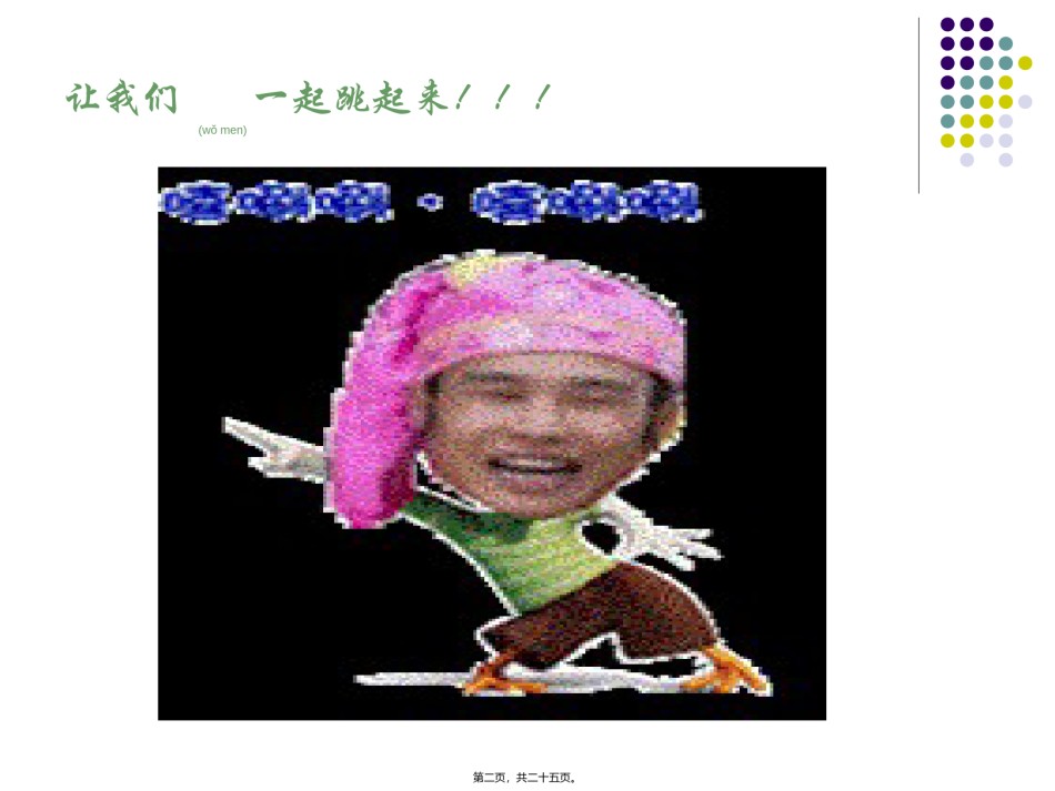 2022年医学专题—保险语术.ppt_第2页