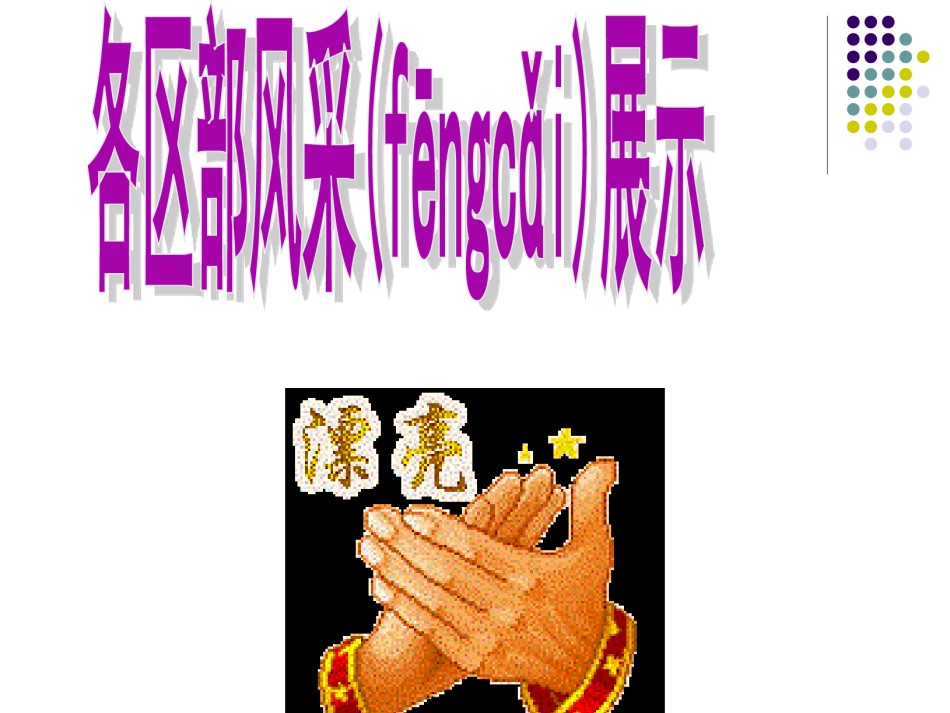 2022年医学专题—保险语术.ppt_第3页